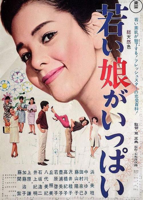 Young Girls Are Everywhere 1966 official movie poster