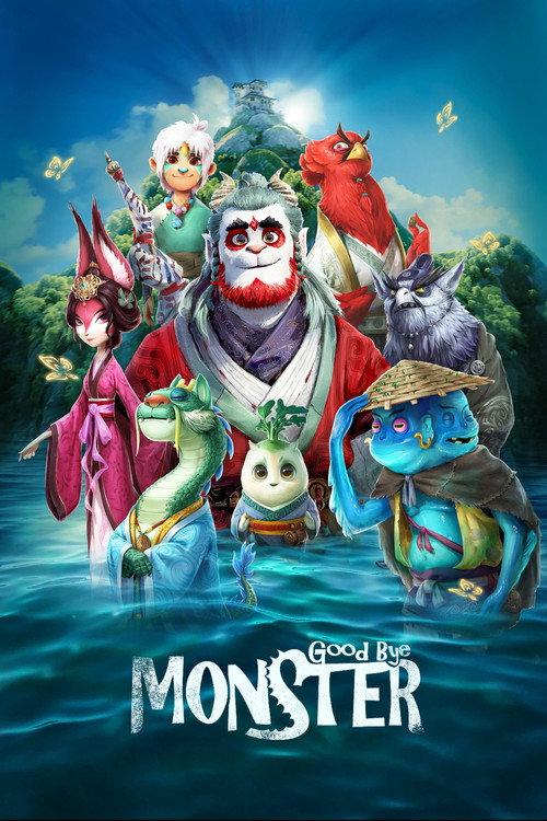 Goodbye Monster 2022 official movie poster