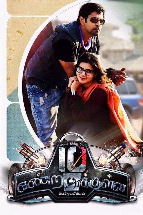 10 Endrathukulla 2015 official movie poster