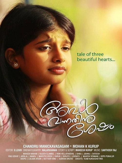 Aval Vannathinu Shesham 2015 official movie poster