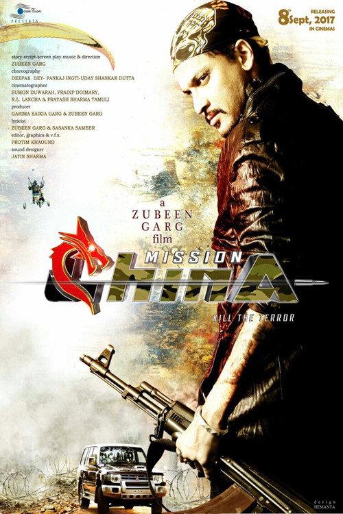 Mission China 2017 official movie poster
