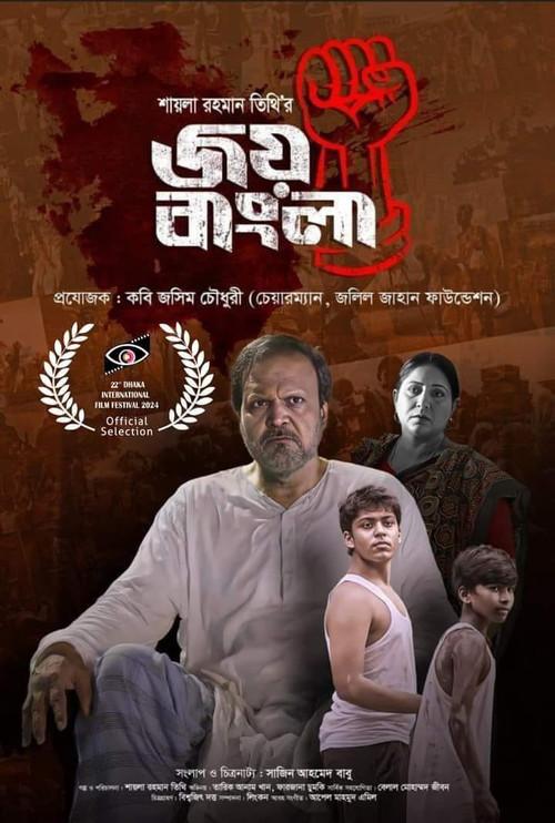 Joy Bangla 2023 official movie poster