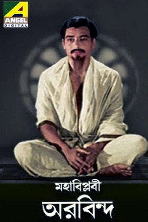 Mahabiplabi Aurobindo 1971 official movie poster