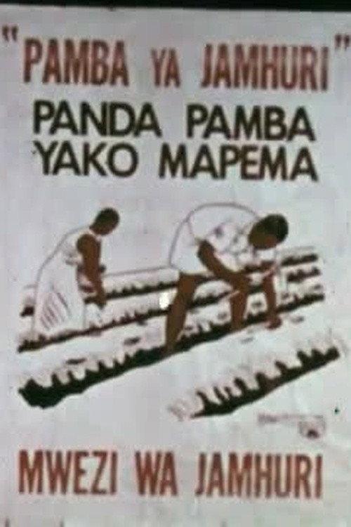 Tanzania: Progress Through Self-Reliance 1969 official movie poster