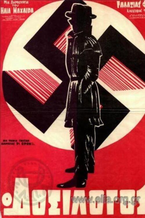 The Collaborator 1970 official movie poster