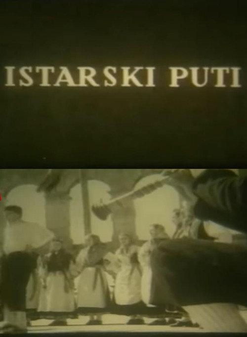 Istrian Roads 1953 official movie poster