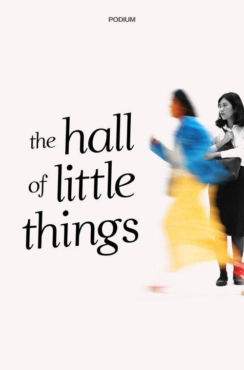 The Hall of Little Things 2022 official movie poster