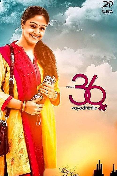 36 Vayadhinile 2015 official movie poster