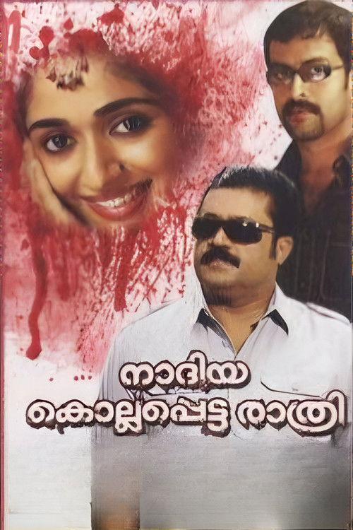 Nadiya Kollappetta Rathri 2007 official movie poster