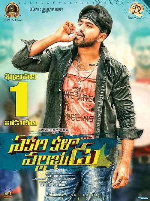 Sakala Kala Vallabhudu 2019 official movie poster