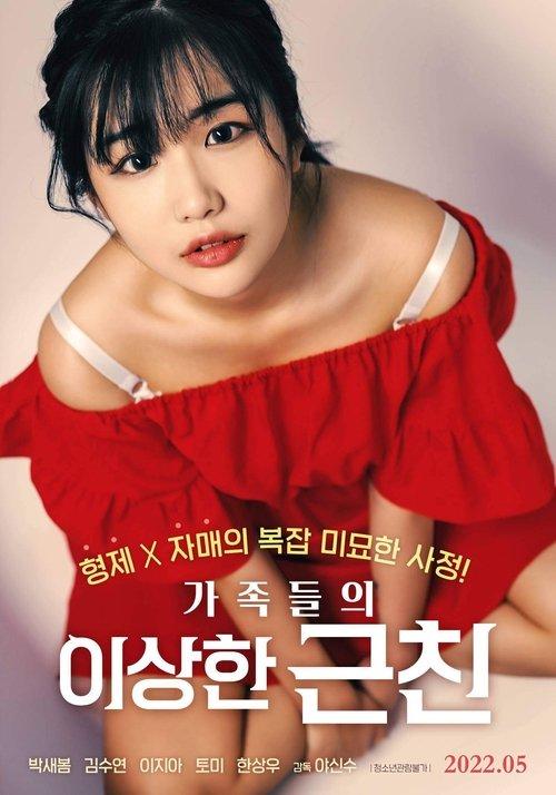 Weird Relative of the Family 2022 official movie poster