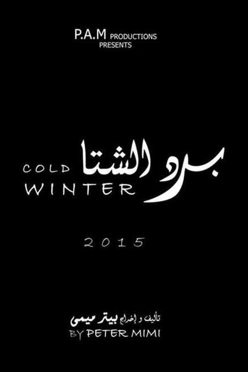 Cold Winter 2015 official movie poster