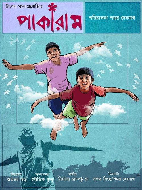 Pakaram 2015 official movie poster
