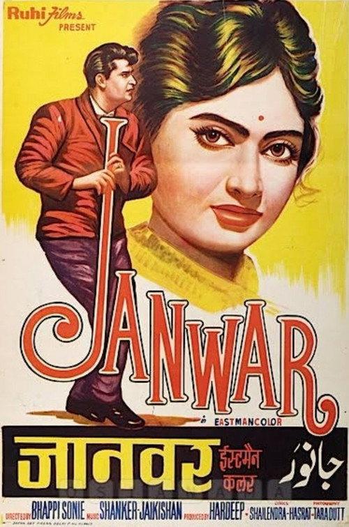 Janwar 1965 official movie poster