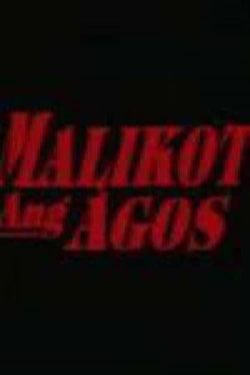 Malikot Ang Agos ng Tubig 2001 official movie poster