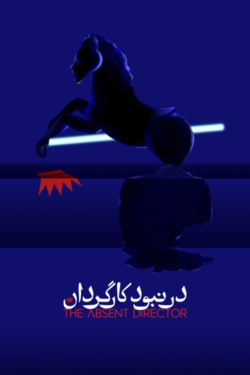 The Absent Director 2021 official movie poster