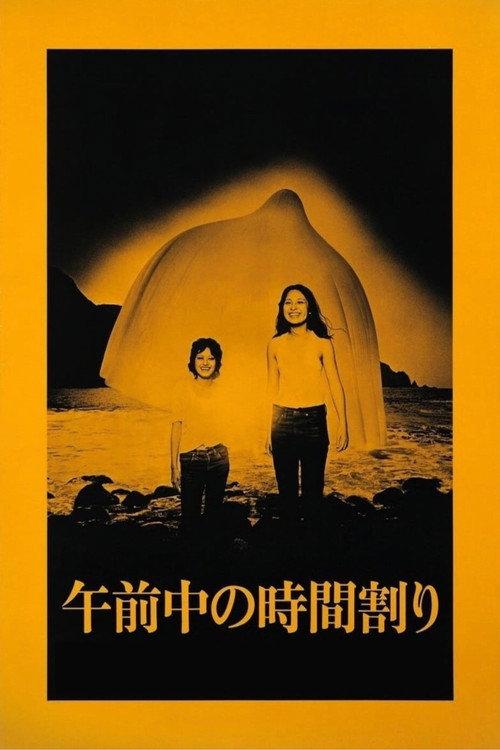 The Morning Schedule 1972 official movie poster