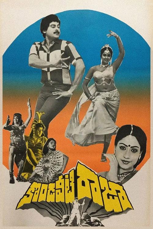 Kondaveeti Raja 1986 official movie poster