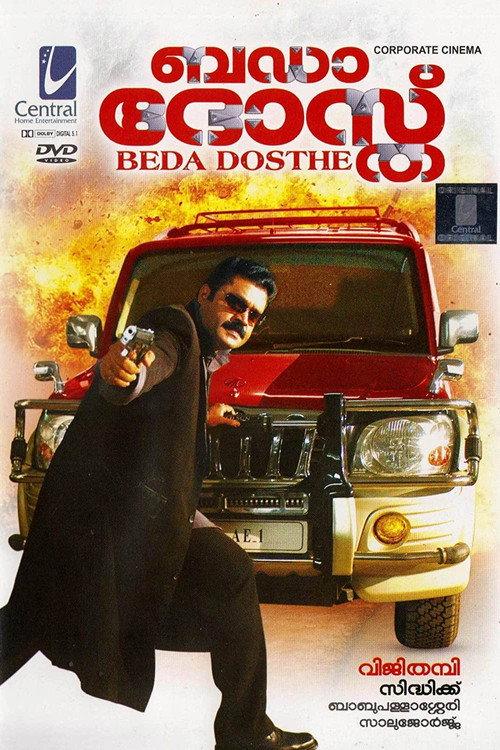 Bada Dosth 2006 official movie poster