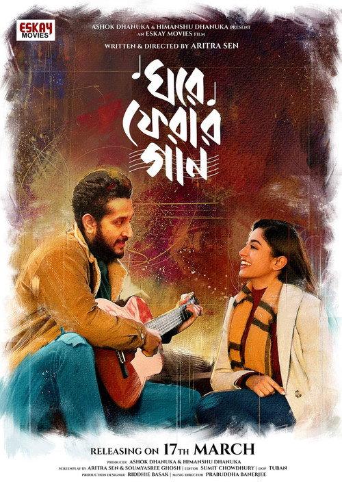 Ghore Pherar Gaan 2023 official movie poster