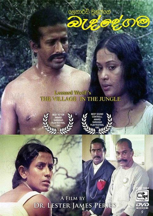 Baddegama 1980 official movie poster