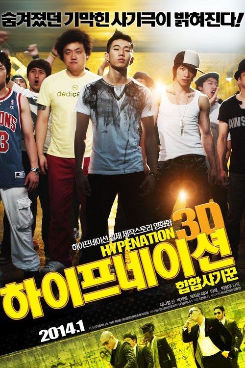 Hype Nation 3D 2014 official movie poster