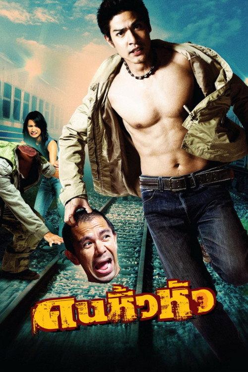 Headless Ghost 2007 official movie poster