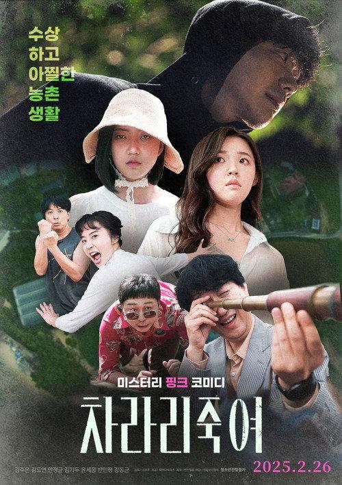 此片重复已有:1456928 2025 official movie poster