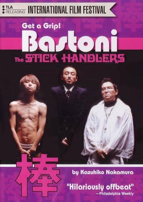 Bastoni: The Stick Handlers 2002 official movie poster