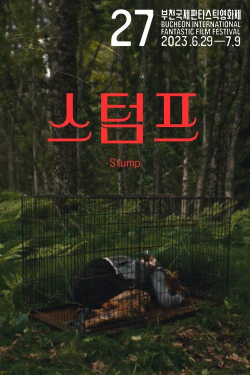 Stump 2023 official movie poster