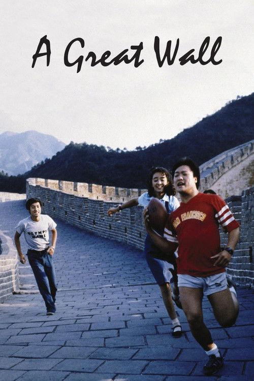 A Great Wall 1986 official movie poster