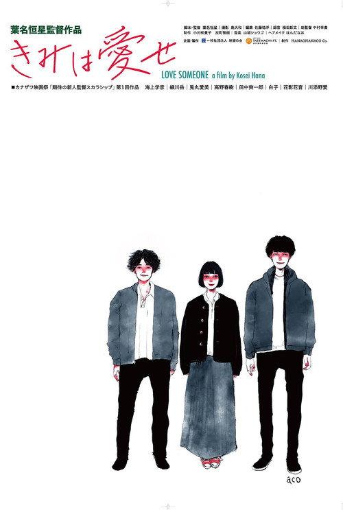 Love Someone 2020 official movie poster
