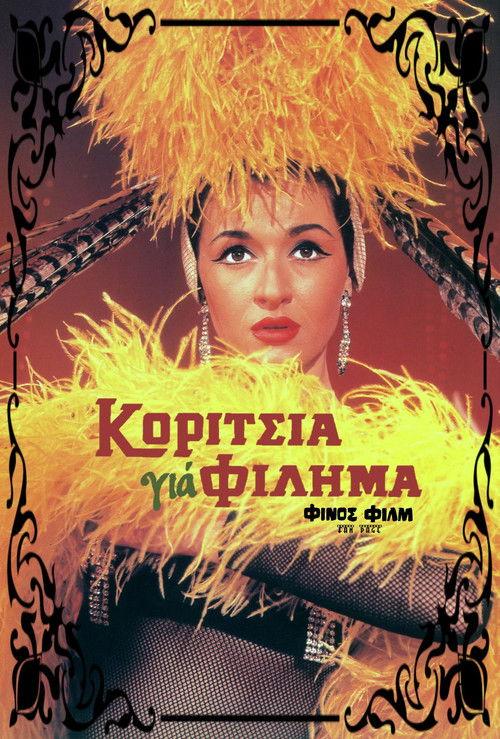 Kiss the Girls 1965 official movie poster