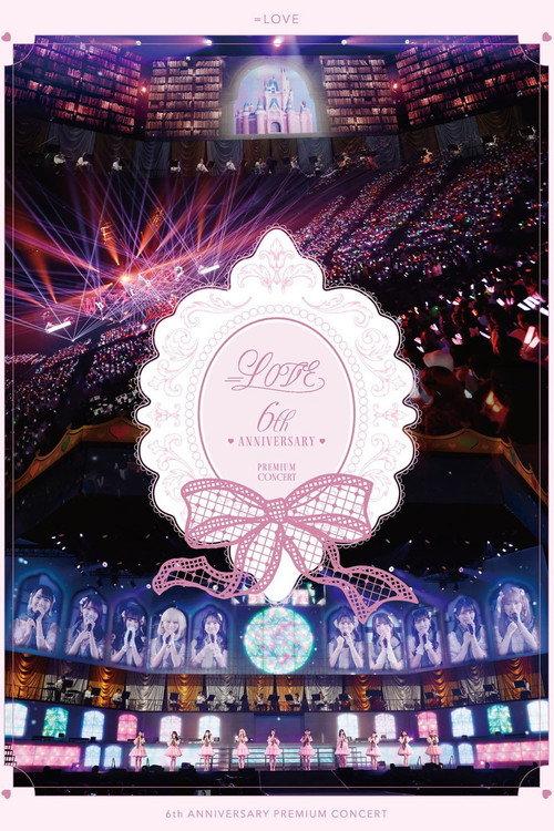 =LOVE 6th ANNIVERSARY PREMIUM CONCERT 2023 official movie poster