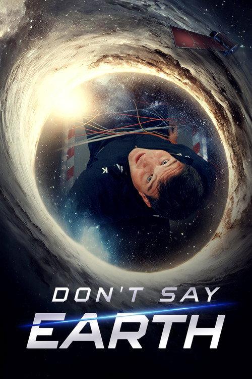 Don't Say Earth 2024 official movie poster