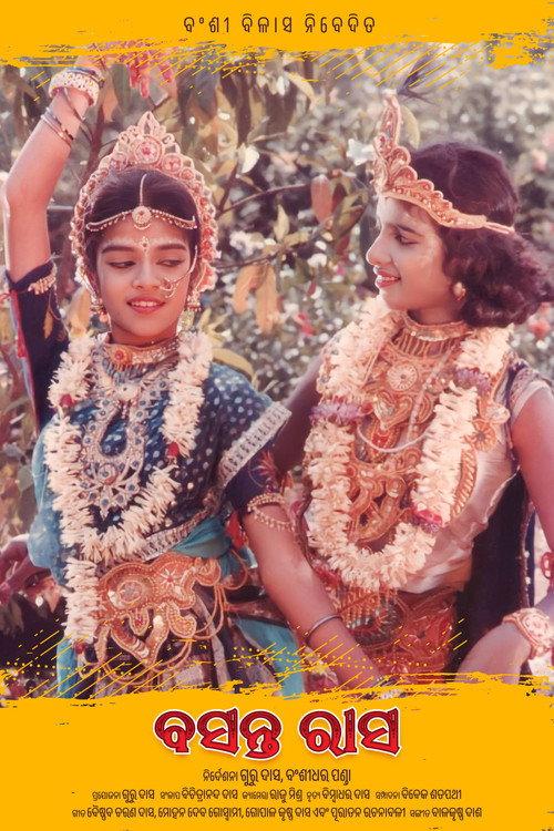 Basanta Rasa 1984 official movie poster