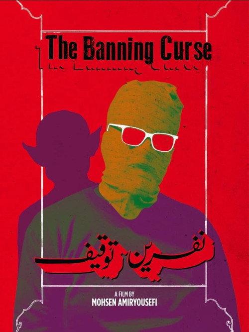 The Banning Curse 2026 official movie poster