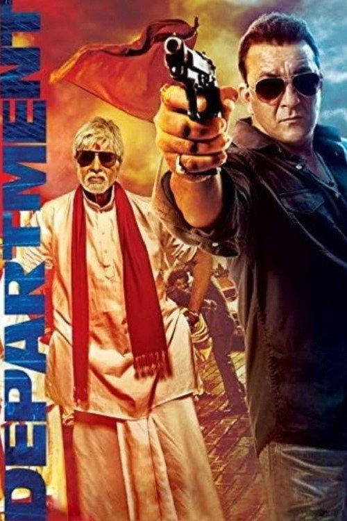 Department 2012 official movie poster