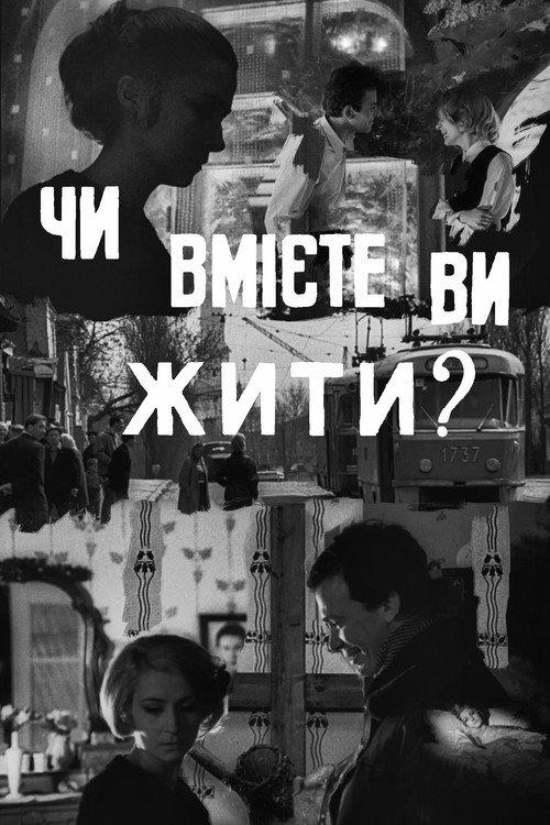 Do You Know How to Live? 1970 official movie poster