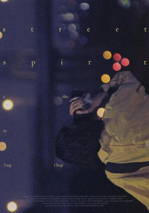Street Spirit 2023 official movie poster