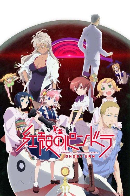 Pandora in the Crimson Shell: Ghost Urn 2015 official movie poster