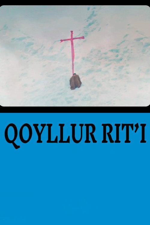 Qoyllur R'iti 1984 official movie poster
