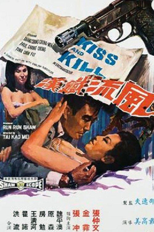 Kiss and Kill 1967 official movie poster