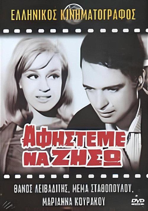Let me live 1965 official movie poster