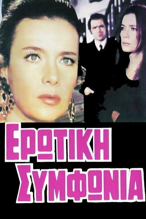 Erotic Symphony 1972 official movie poster