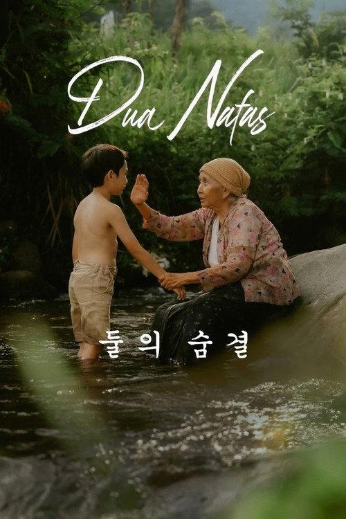 Dua Nafas 2026 official movie poster