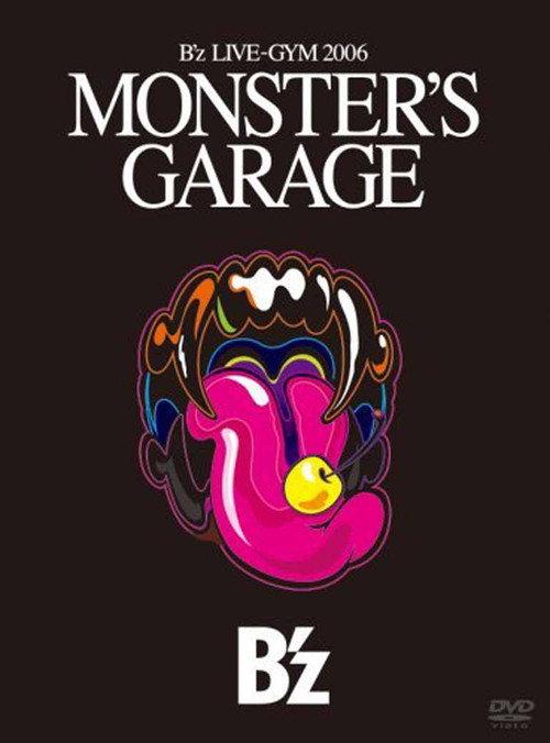B'z LIVE-GYM 2006 "MONSTER'S GARAGE" 2006 official movie poster