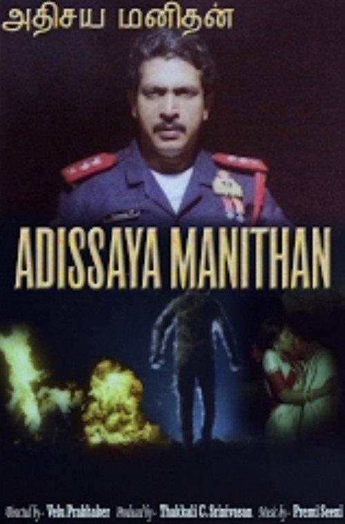 Adhisaya Manithan 1990 official movie poster