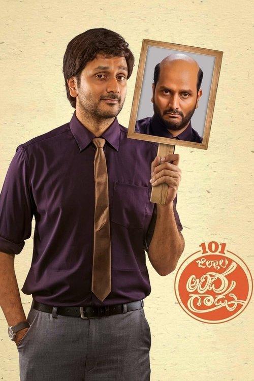 Nootokka Jillala Andagadu 2021 official movie poster