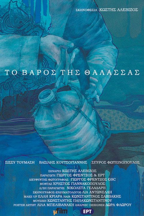 The Weight of the Sea 2019 official movie poster
